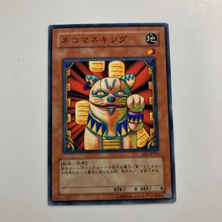 Neko Mane King $3985