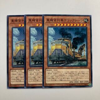 8889 重機貨列車デリックレーン ノーマル JP053