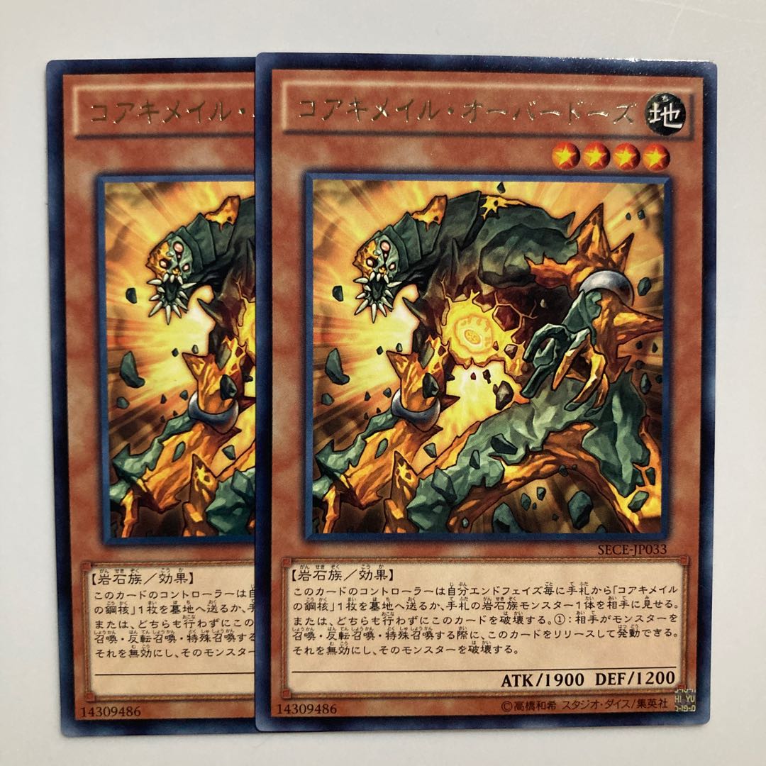 8890 Koa'ki Meiru Overload $3990