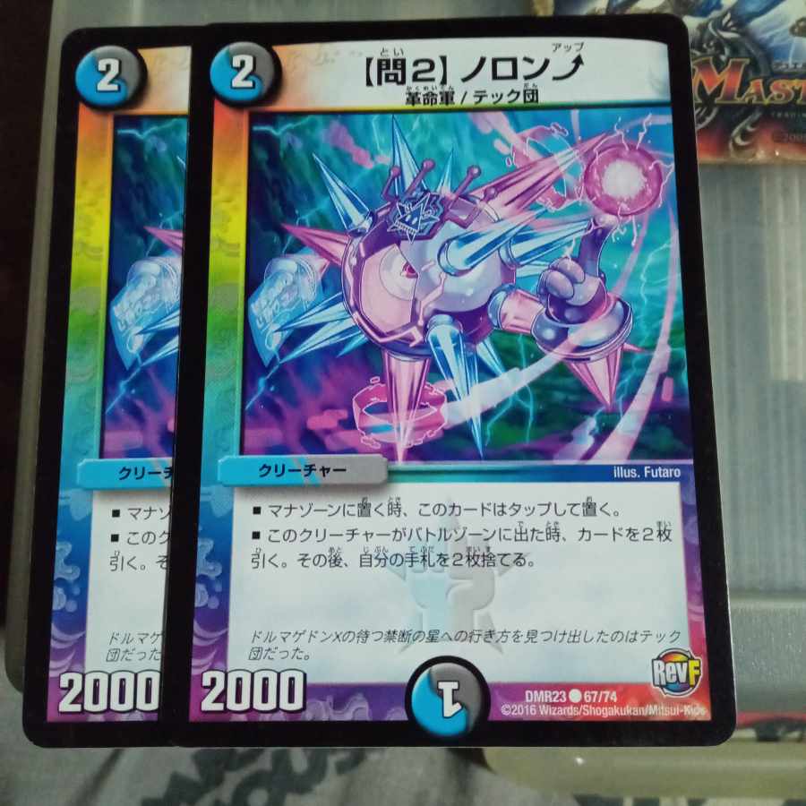 Set discount [Q2] Noronup C 67/74 Set of 2