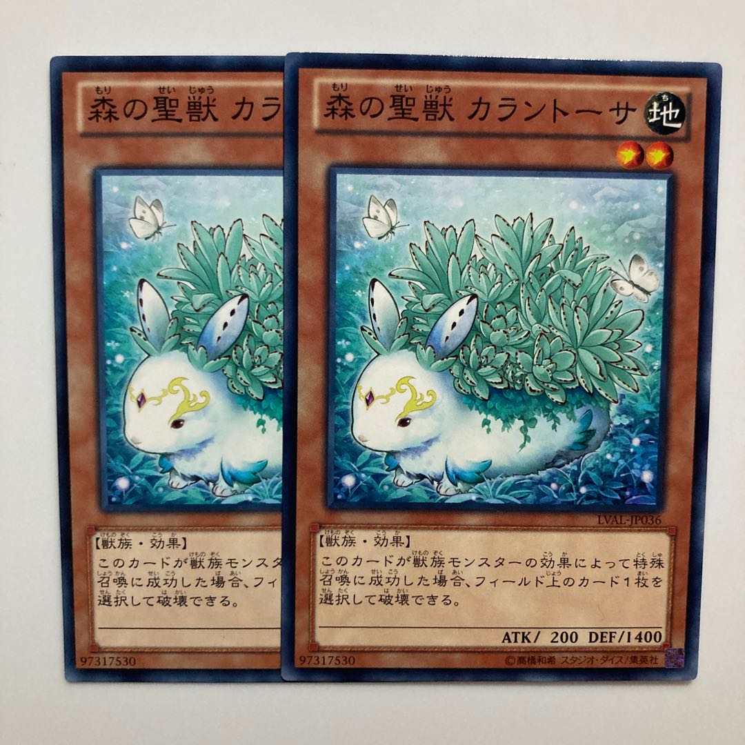 Kalantosa, Mystical Beast of the Forest Normal JP036 $3992