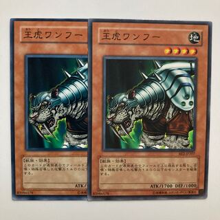 King Tiger Wanghu $3994