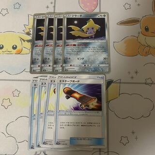 ジラーチ R 4枚 エスケープボード 4枚