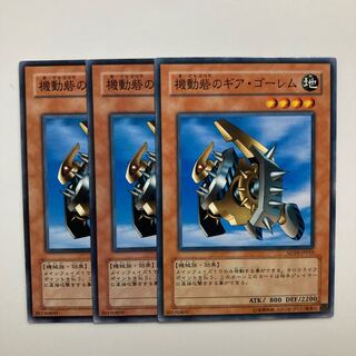 Gear Golem the Moving Fortress Normal JP010 $4000