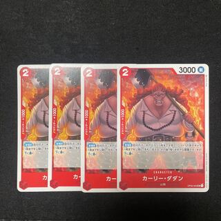 Curly-Dadan UC Mountain Bandit OP02-005 Set of 4 One Piece Card Game Summit Battle 4枚