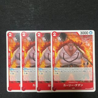 カーリー•ダダン　UC 山賊　OP02-005 ワンピースカードゲーム　頂上決戦 1枚