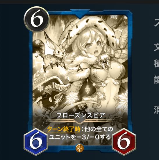 Replica] Frozen Spear