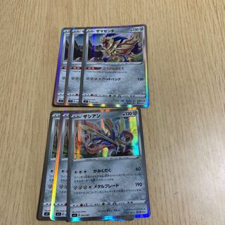 ザシアン 3枚 ザマゼンタ 3枚