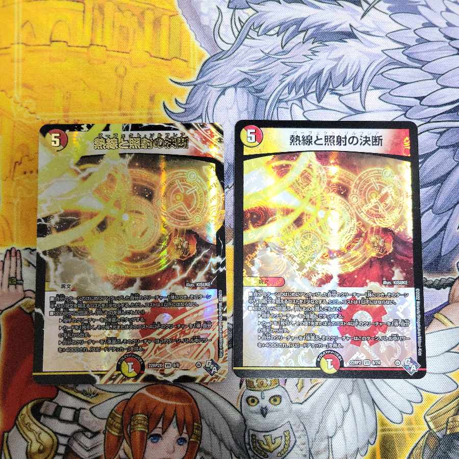 Thermal and Illuminate Resolution 2 sheets