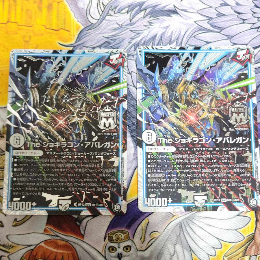 The ジョギラゴン・アバレガン MAS M1/M2 シク 2枚