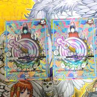 Almighty Zenno VR 1/68 2 pieces