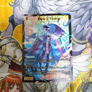 Eine k'Reine (Adrenalin Ver.) SR S3/S8