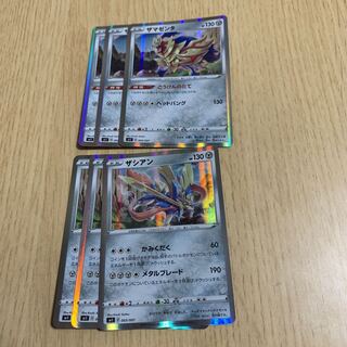 ザシアン 3枚 ザマゼンタ 3枚