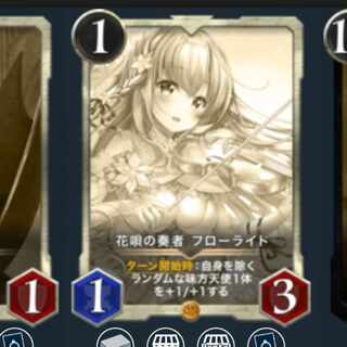 フローライトレプリカ