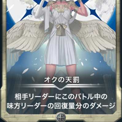 オクの天罰１枚