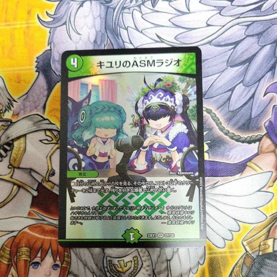 ASM Radio in Kiuri, VR 37/130