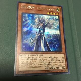 Yu-Gi-Oh! Silent Magician Secret