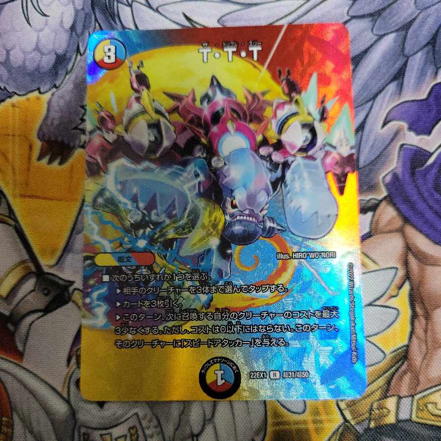 T-T-T R-foil Psychic31/Psychic50