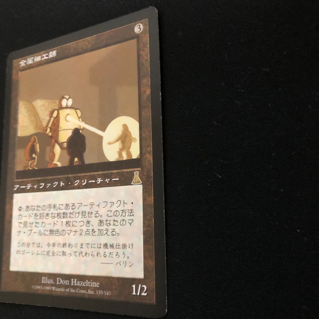 Metalworker Rare 135/143