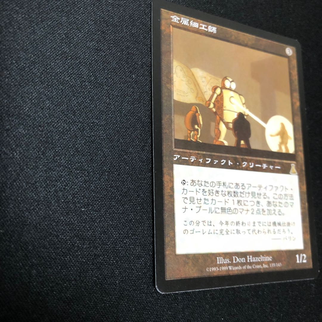 Metalworker Rare 135/143