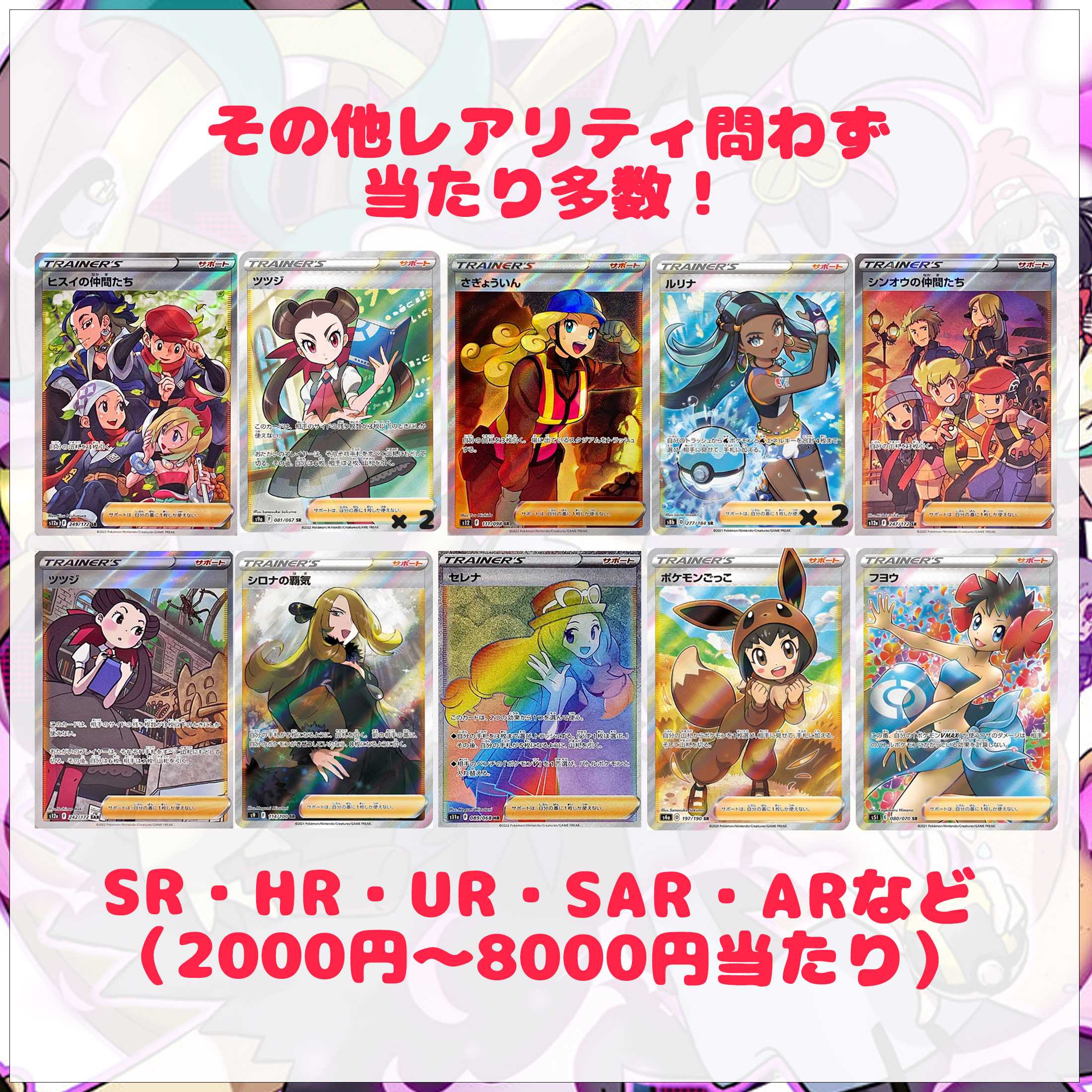 80p購入用】安くて当たり多数！アセロラ&ガールズポケカオリパ