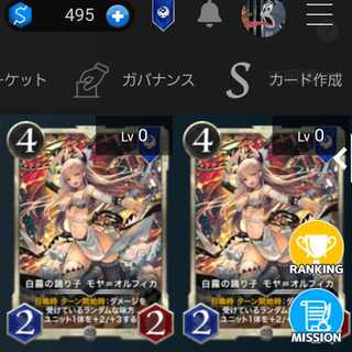 2枚セットモヤ=オルフィカ