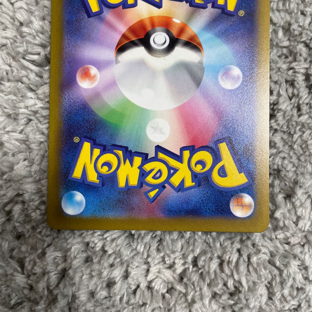 ルナトーン AR 184/172 1枚