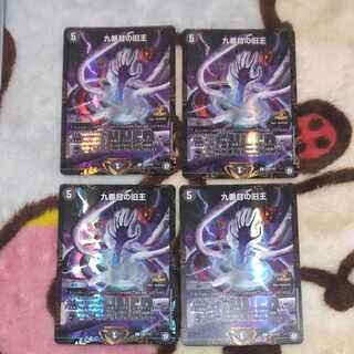 The Ninth Old King Promo 4 copies