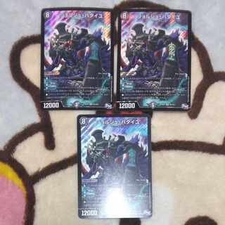 Georges Bataille SR S5/S10 3 copies