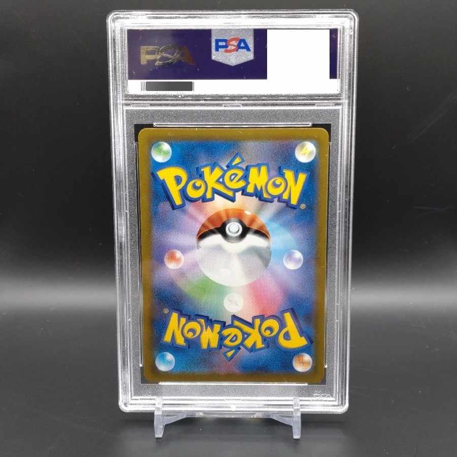 [PSA10] Acerola's Foresee SR 255/184