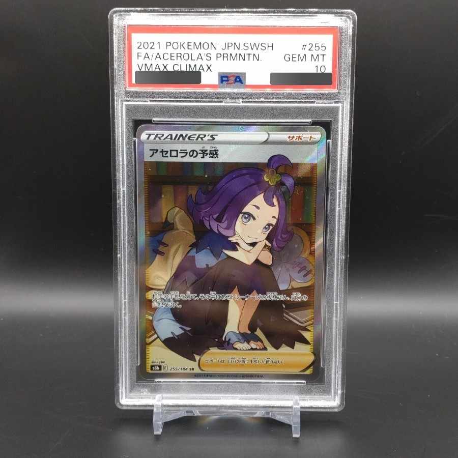 [PSA10] Acerola's Foresee SR 255/184