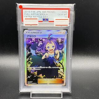 PSA10 Acerola Extra Battle Day Promo 395/SM-P