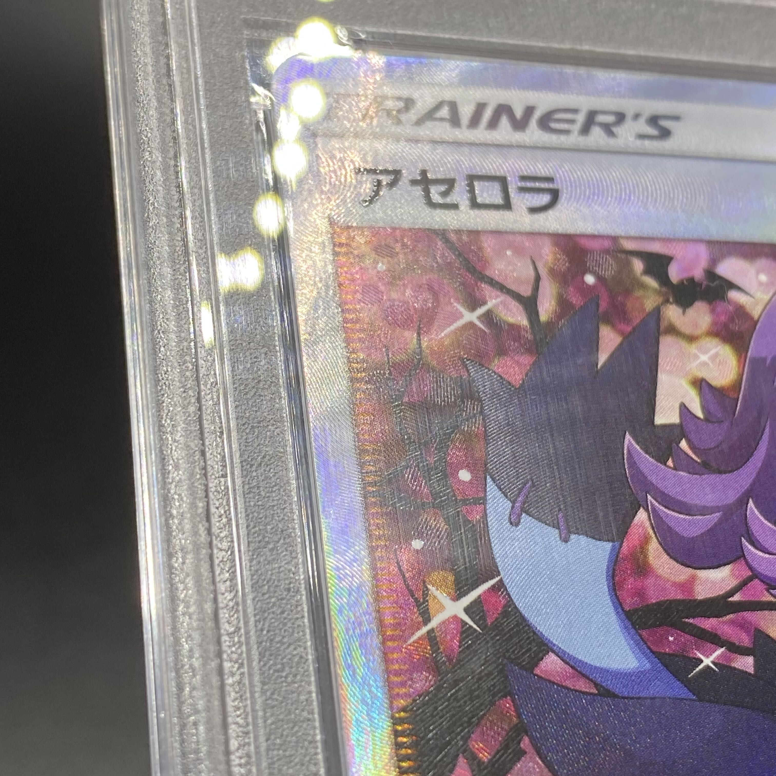PSA10 Acerola Extra Battle Day Promo 395/SM-P