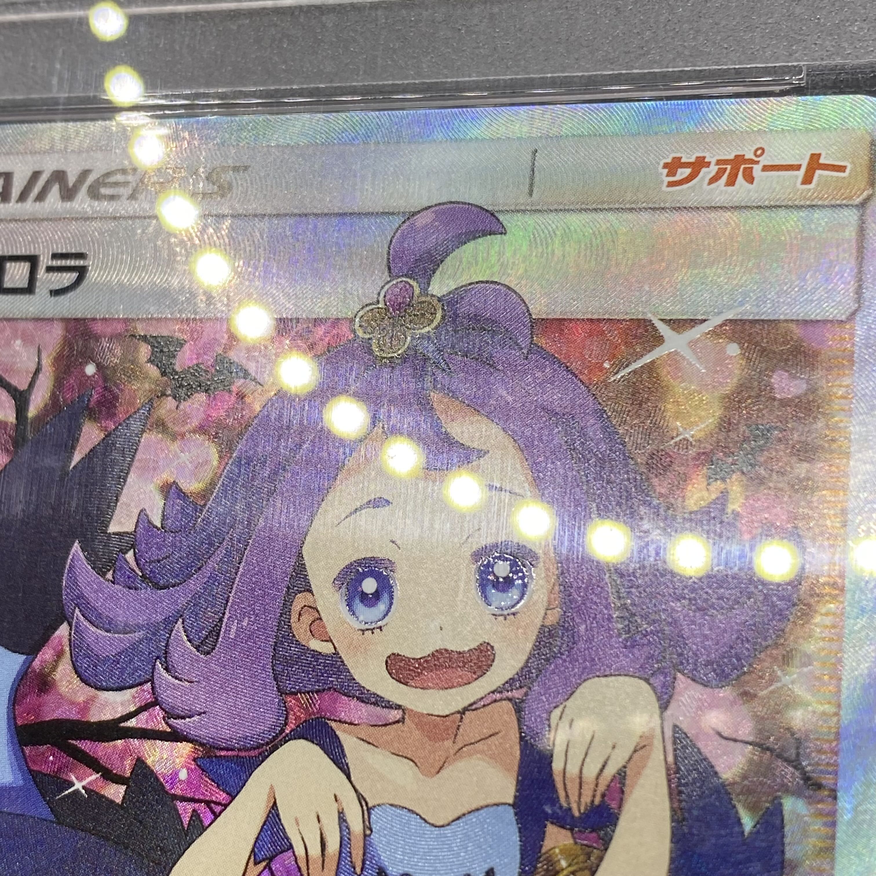 PSA10 Acerola Extra Battle Day Promo 395/SM-P