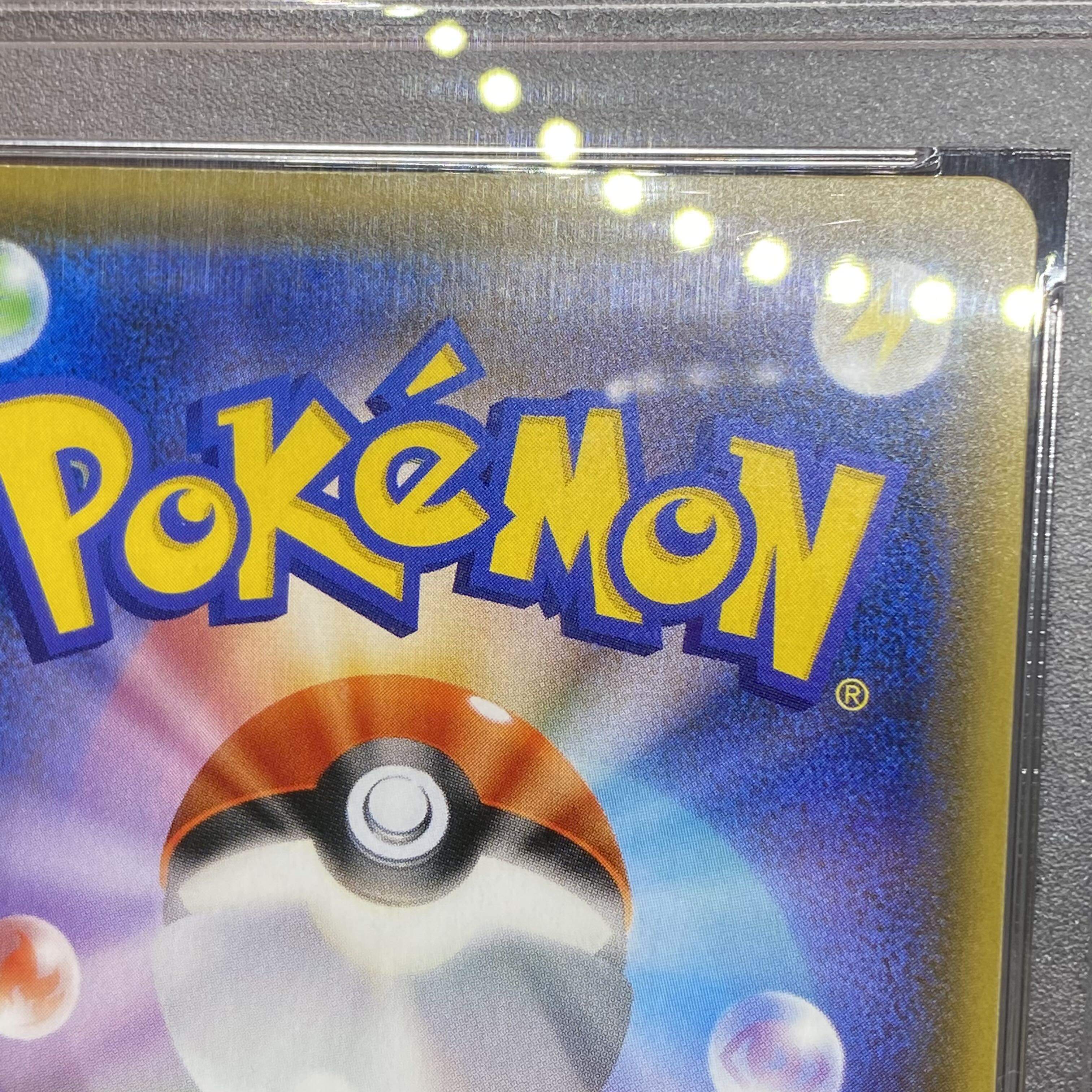 PSA10 Acerola Extra Battle Day Promo 395/SM-P