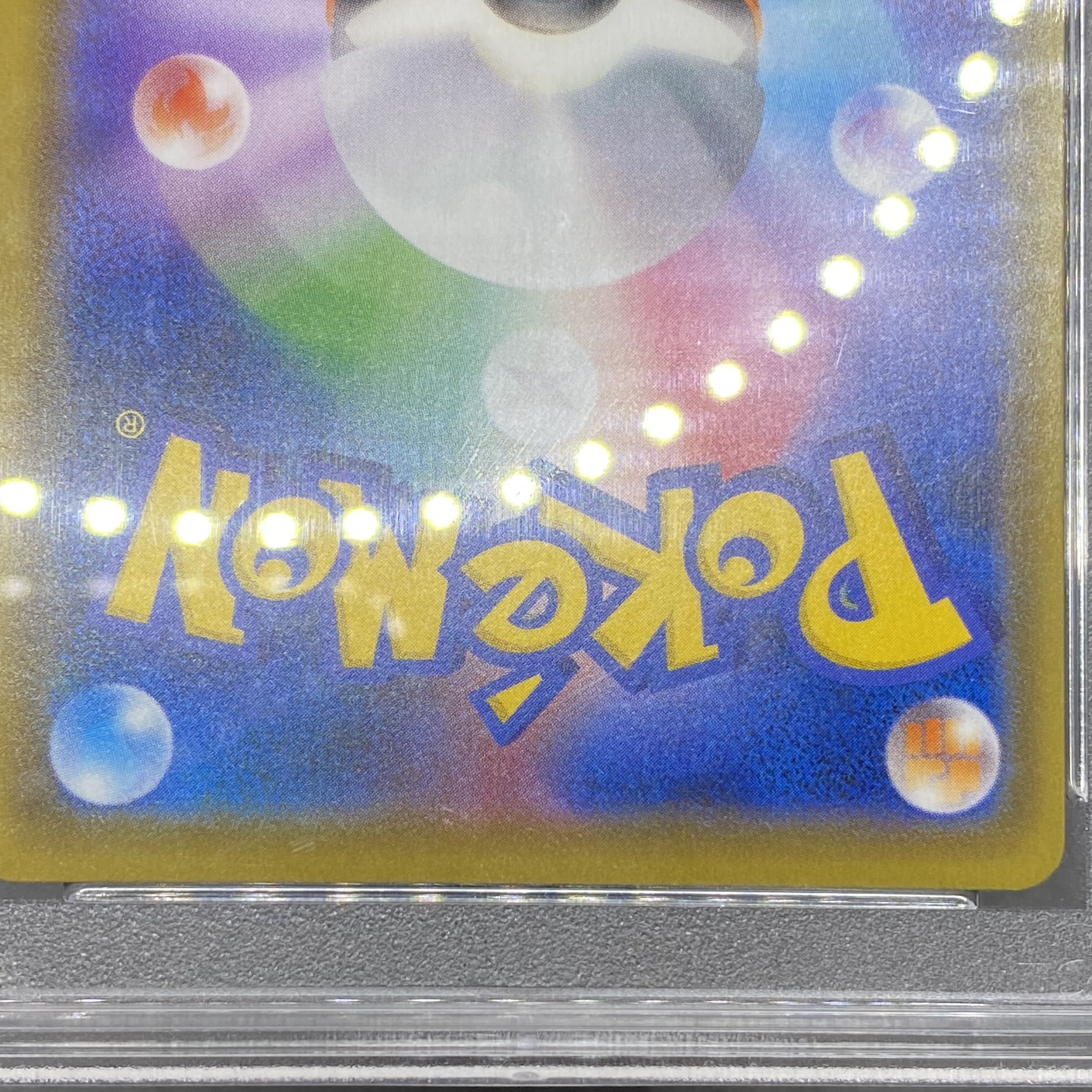 PSA10 Acerola Extra Battle Day Promo 395/SM-P