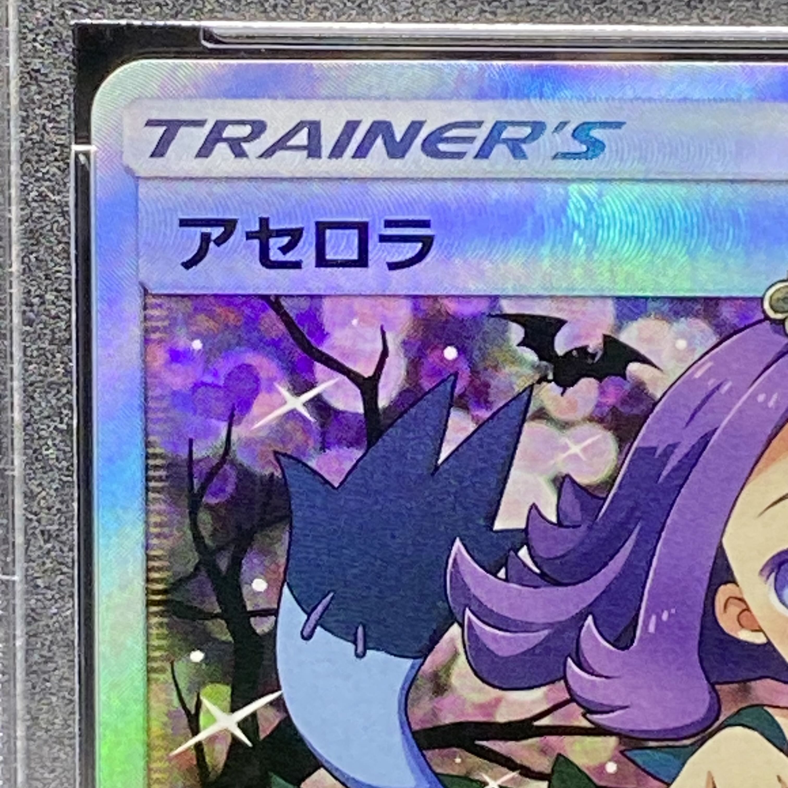 PSA10 Acerola Extra Battle Day Promo 395/SM-P