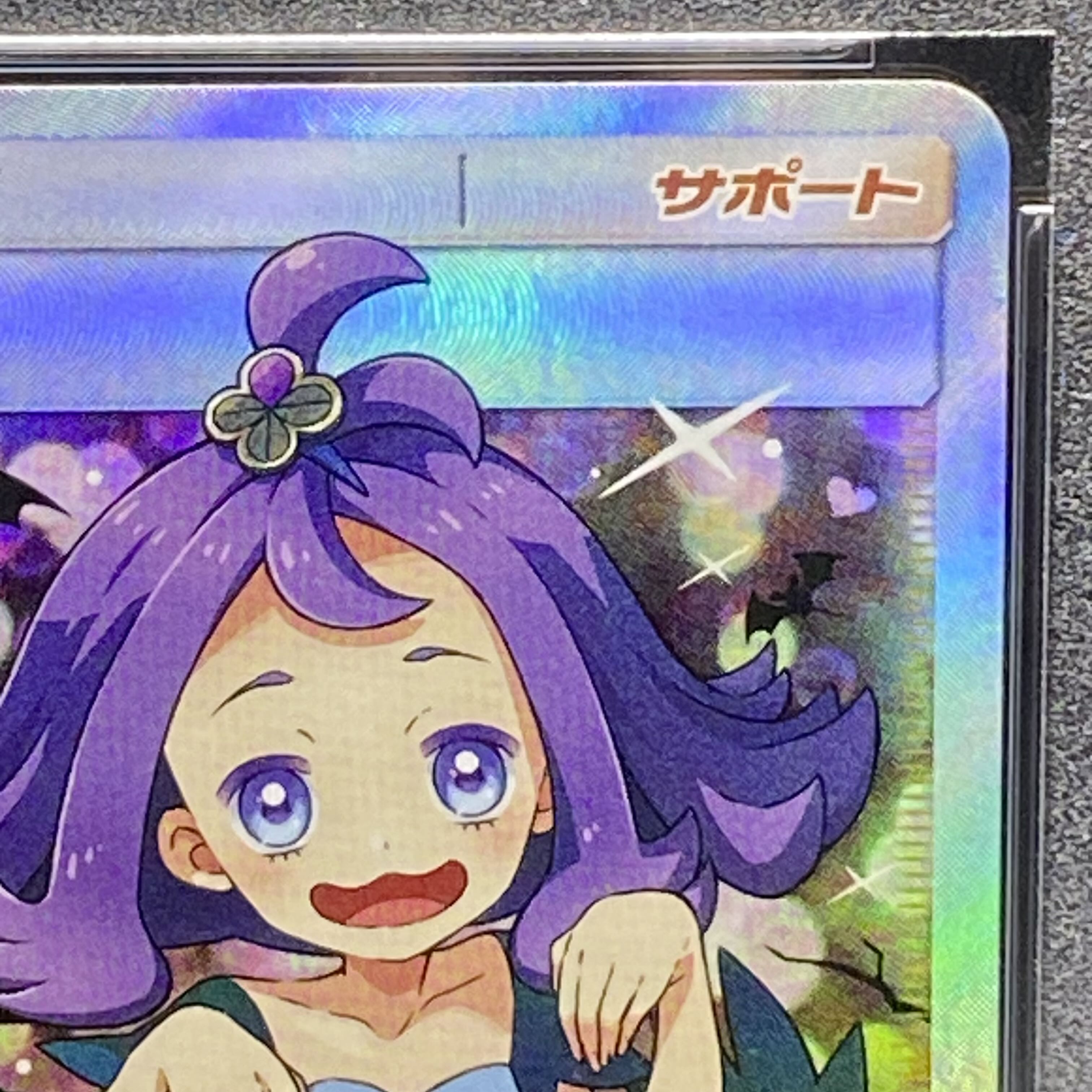 PSA10 Acerola Extra Battle Day Promo 395/SM-P