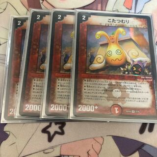 こたつむり VR 7/75