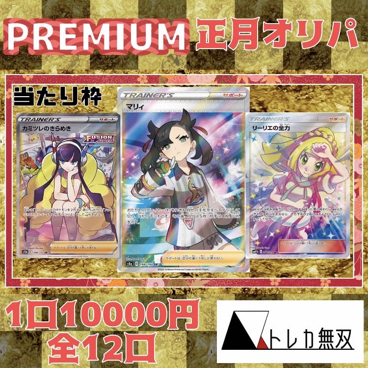 カーテンのシャア様　専用ページ　オリパ 1枚