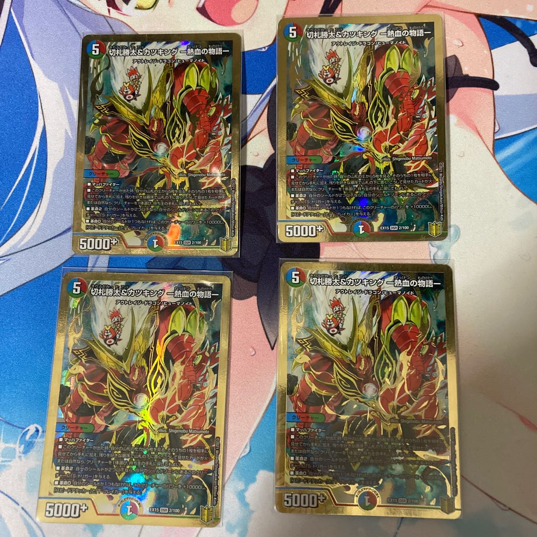 Katsuta Kirifuda & Katsu King -Story of Hot Blood- DSR 2/100