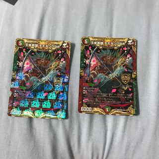 王来英雄 モモキングRX KGM KM3/KM3