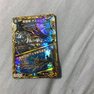 Dragon-suited ship Change the｜Rokkikai no 4 -Dirt-cracking reverse waterfall-(20th SP Rare Spec.) SR 15B/20