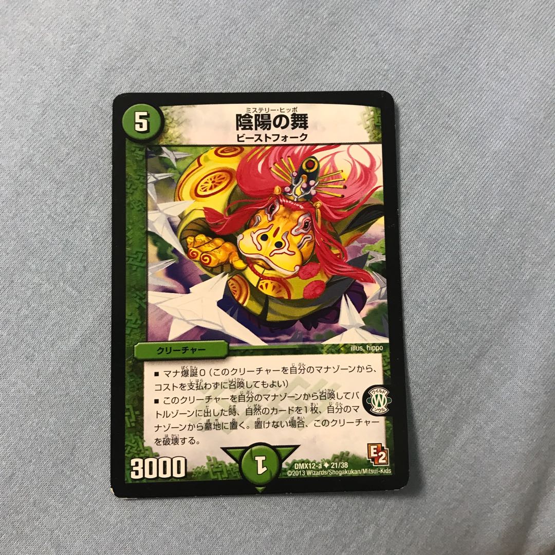 Yin Yang Dance U 21/38