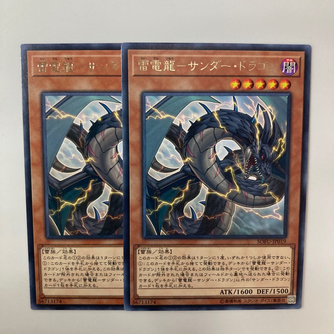 Lightning Electric Dragon - Thunder Dragon Rare JP019 $4003