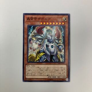 Zaborg the Mega Monarch Normal JP006 $4005