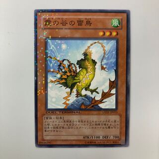 Mist Valley Thunderbird Normal JP013 $4006