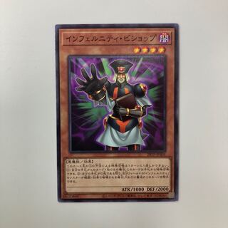 Infernity Patriarch $4008