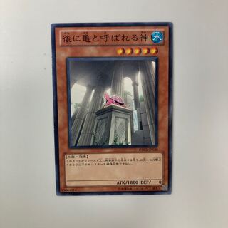 後に亀と呼ばれる神 ノーマルレア JP038 $4009