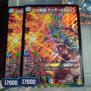 Set Discount DS Denryu the=dead NEXT SR S11/S11 Set of 2